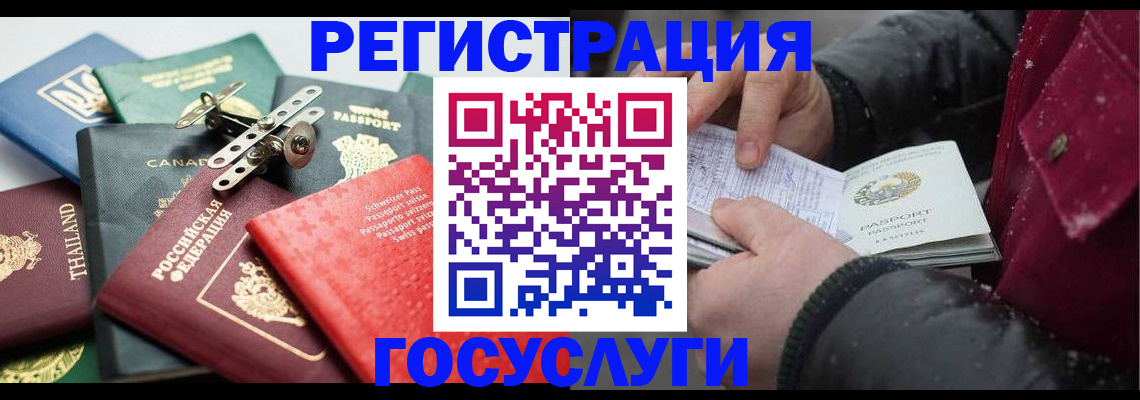 прописка 2025 в Ялте