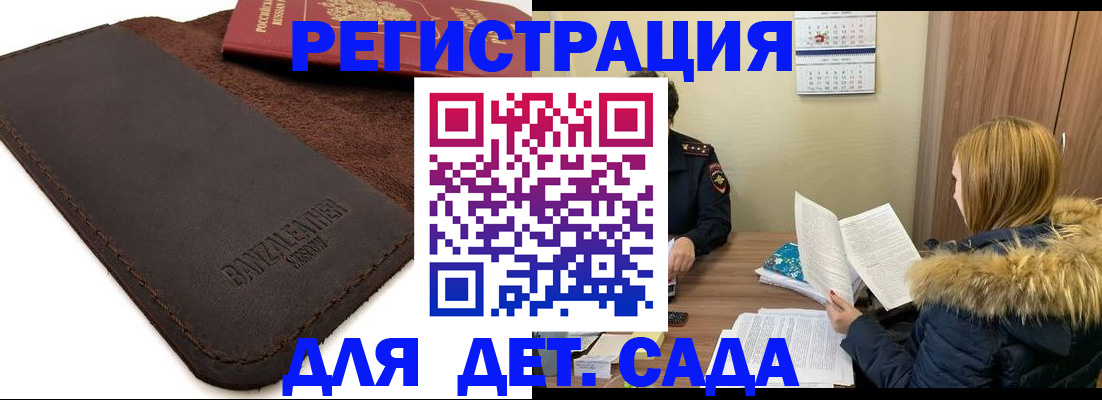 прописка поиск в Ялте