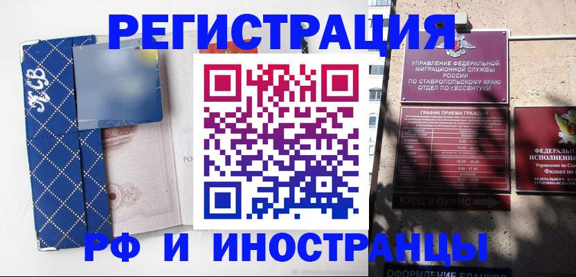 прописка в квартире в Ялте