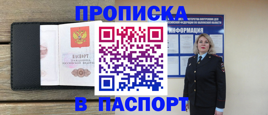 миграционный учет в Ялте