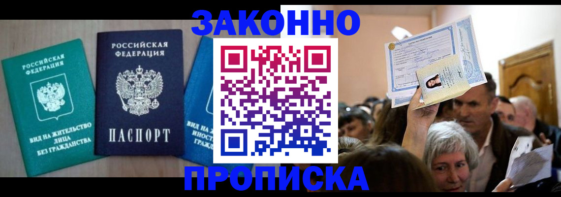 регистрация для школы в Ялте