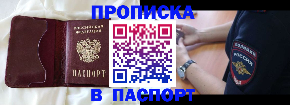 найти адрес прописки в Ялте