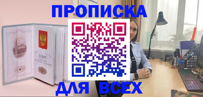 временная регистрация 2025 в Ялте