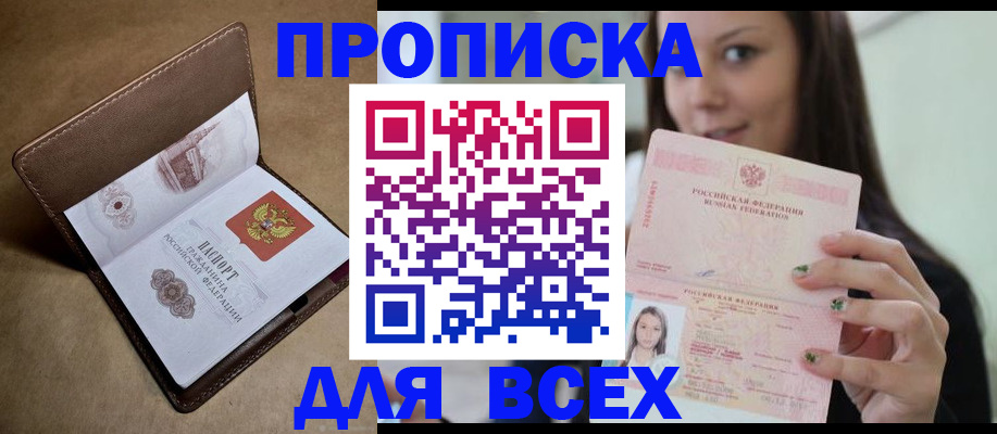 найти адрес прописки в Ялте