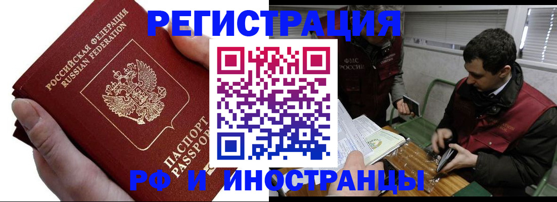 регистрация в Ялте